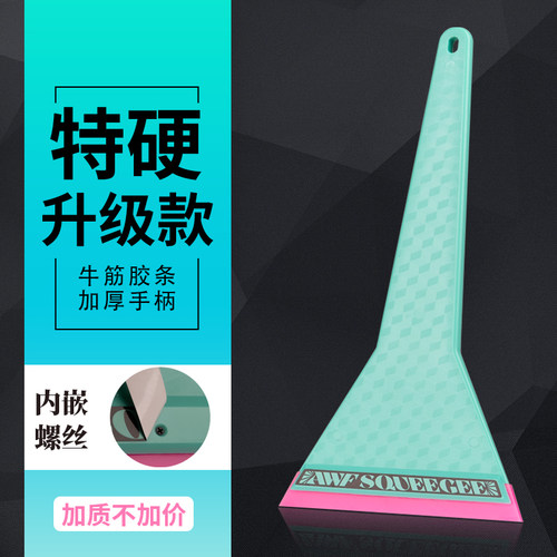 【特硬手柄】加长赶水牛筋刮