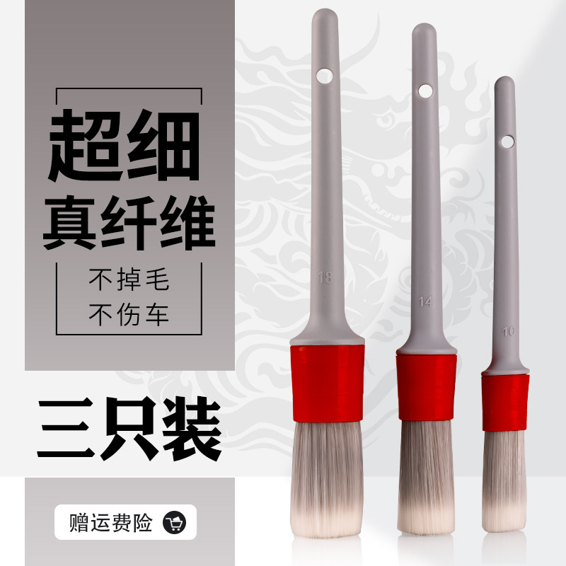 汽车洗车美容细节刷空调风口内饰刷精洗刷子车用边缝隙软毛刷工具,汽车用品/电子/清洗/改装,车刷,淘宝优惠券,粉丝福利购,淘宝优惠卷