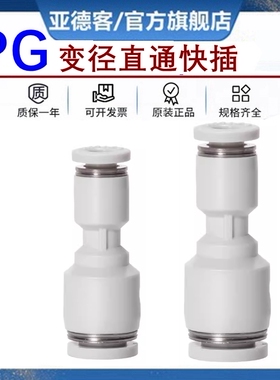 亚德客气动减径气管快插直通变径转换快速接头APG16变12-10-8-6-4