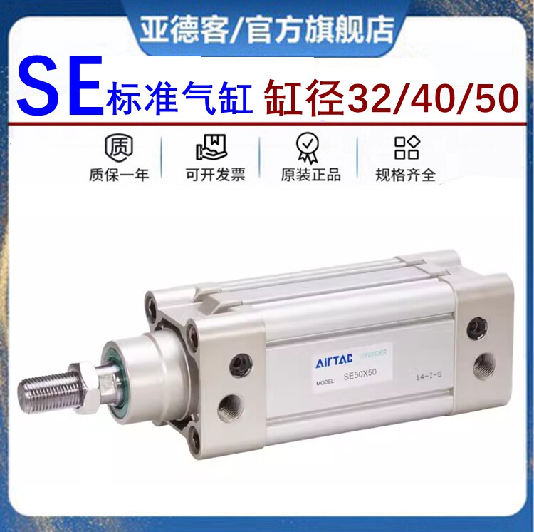 原装亚德客SE标准气缸图片