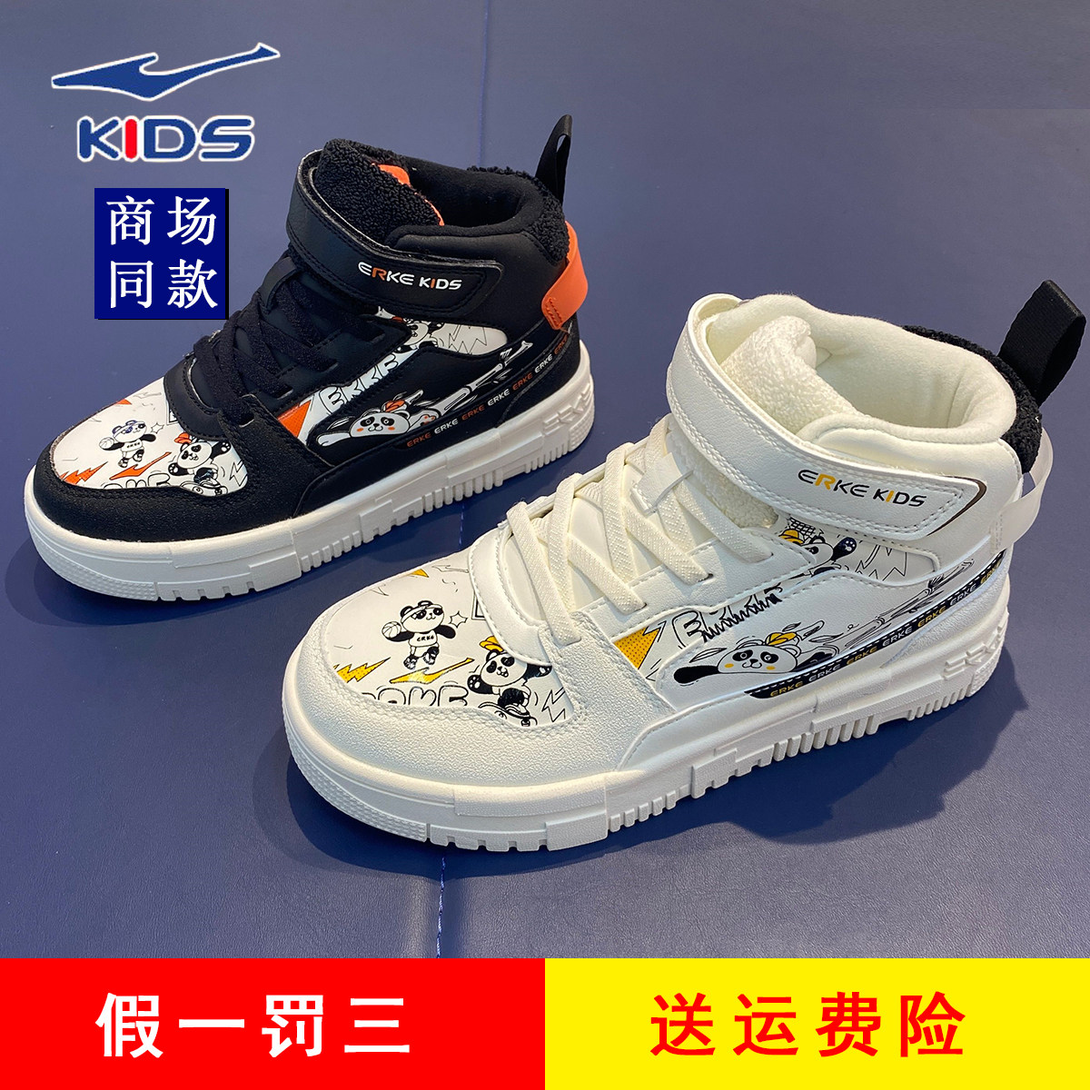 鸿星尔克童鞋实体同款男童运动鞋中高帮板鞋防滑防水 75122401141属于什么档次？