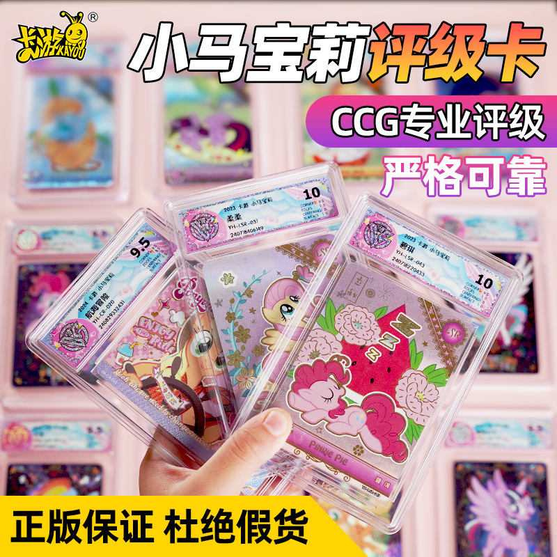 卡游评级卡卡牌CCG严格打分