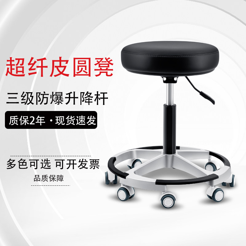 皮革升降靠背实验室化妆旋转台椅