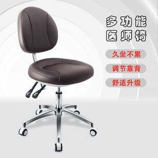 牙科医生座椅牙医椅口腔护士椅牙科椅子医生椅靠背升降旋转超纤皮