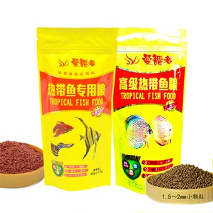 曼舞者热带鱼专用粮80克微粒半浮沉小型热带鱼饲料三友创美鱼粮食