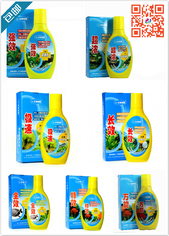 三友创美250ml水族鱼缸护理净水澄清剂硝化细菌护龟液质稳定杀菌