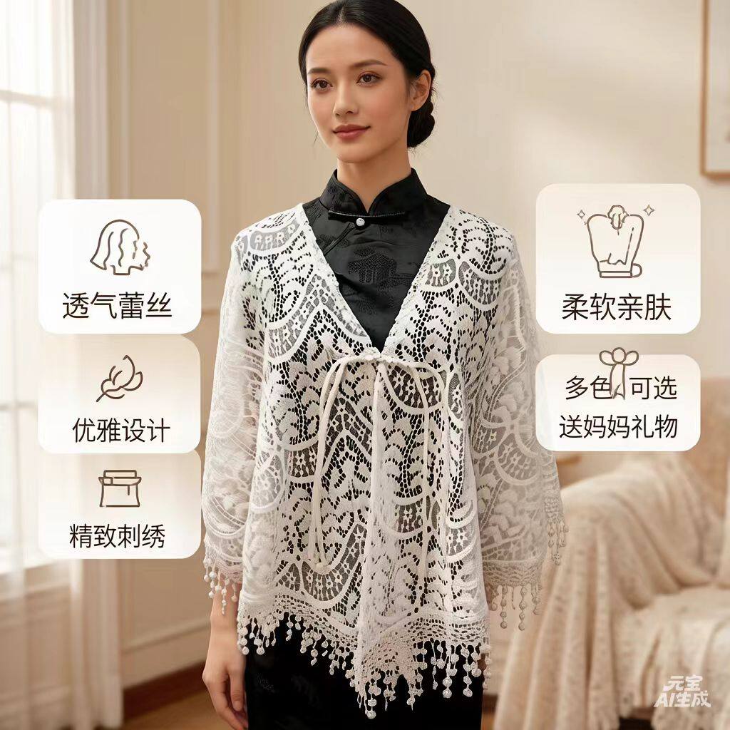 白色新中式蕾丝披肩女夏季旗袍外搭高端大气中国风流苏装饰