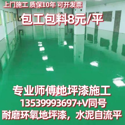 环氧树脂封闭地坪漆水泥地面漆工厂车间耐磨防滑底漆室外球场油漆