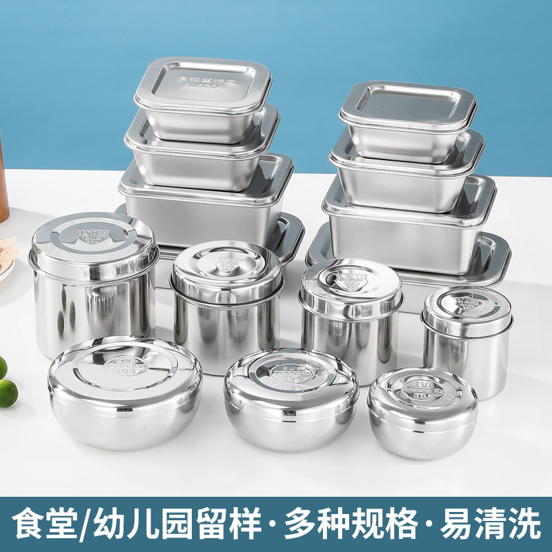 304不锈钢留样盒幼儿园学校食堂厨房食物留菜盒圆形方形调料带盖