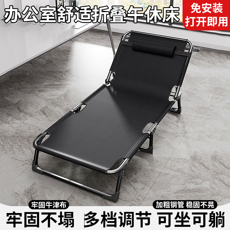 艾臣折叠床办公室午休床