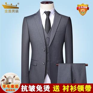 金盾羊毛西服套装男三件套商务正装职业工作服结婚新郎西装免烫灰
