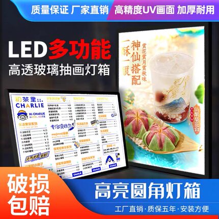 超薄抽画灯箱广告牌挂墙式钢化玻璃招牌点餐led发光高亮菜单海报