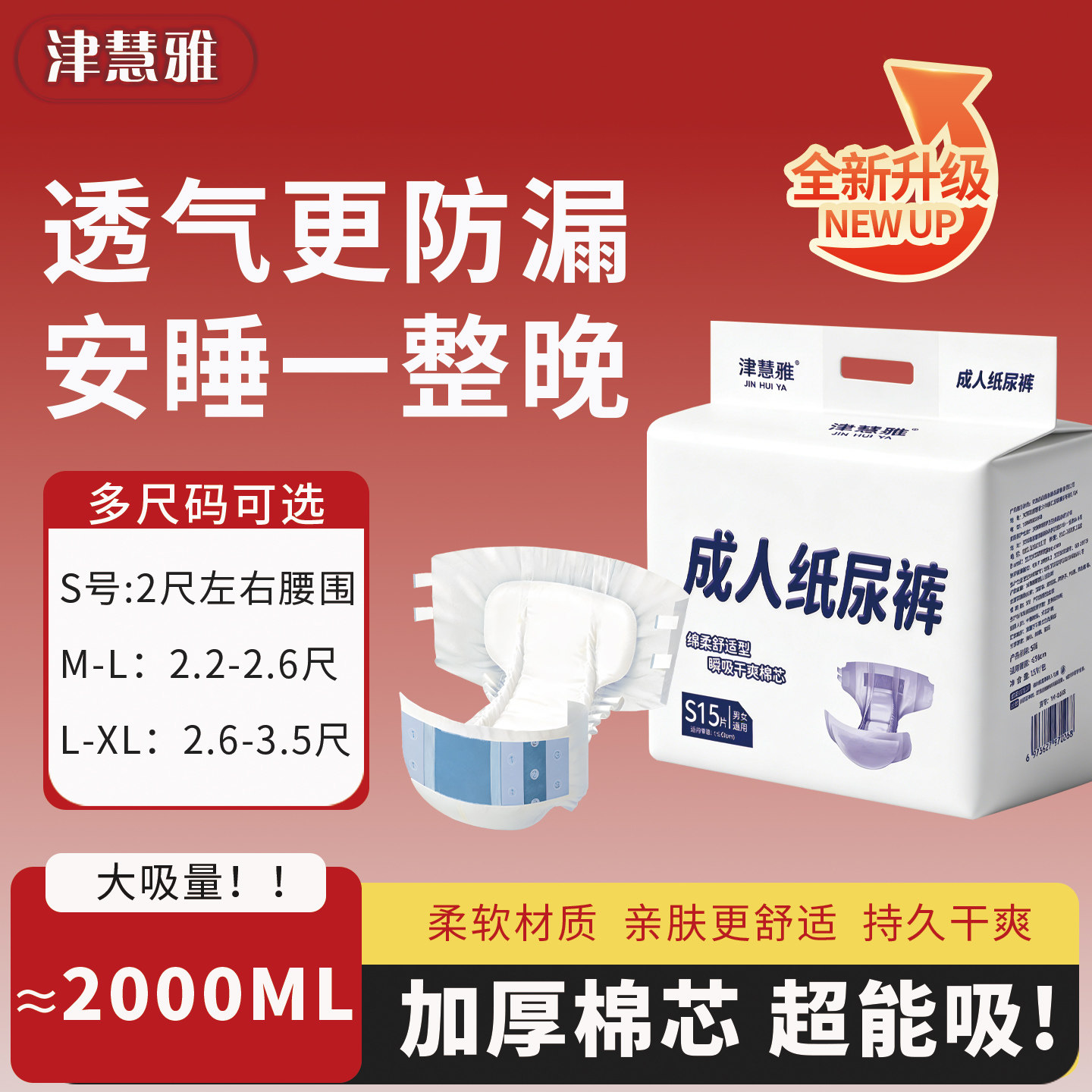成人纸尿裤S小号80斤大童粘贴拉拉裤瘦小老人尿不湿一次性隔尿裤