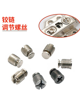 M-圆头M7*8十字铰链专用螺钉松紧快捷圆柱形紧定衣柜配件