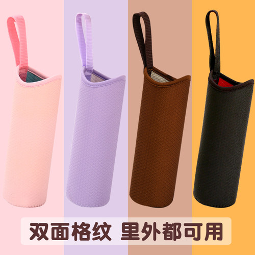 双面通用纯色压纹手提保温杯套