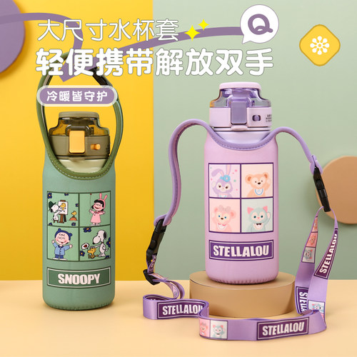 杯护力两用杯套便携手提斜跨背带