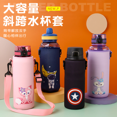 杯护力大容量保温杯套防摔斜跨