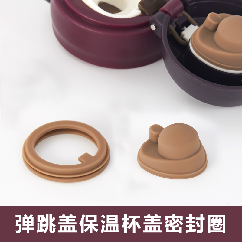 密封圈通用防漏杯垫圈配件保温杯