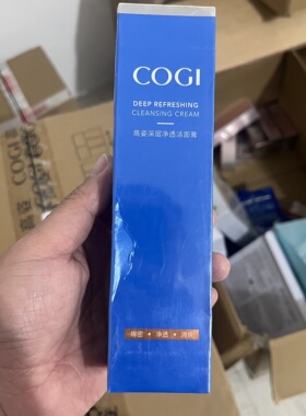 高姿深层净透清爽保湿洁面膏