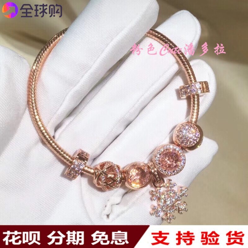 正品代購PANDORA潘多拉玫瑰金手鏈粉色貓眼之心雪花吊墜DIY蛇骨鏈