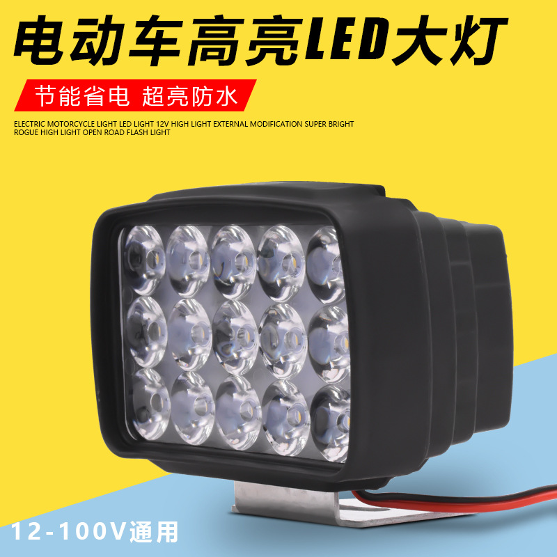 电动摩托车灯改装外置超亮三轮车电瓶车大灯强光LED流氓灯12V