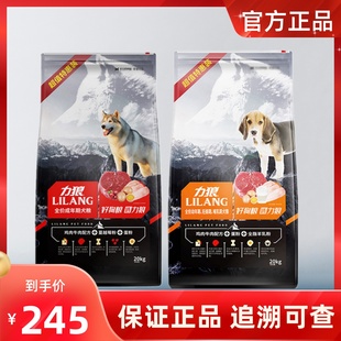 力狼狗粮20kg成犬粮幼犬粮金毛哈士奇德牧中大型犬通用粮40斤