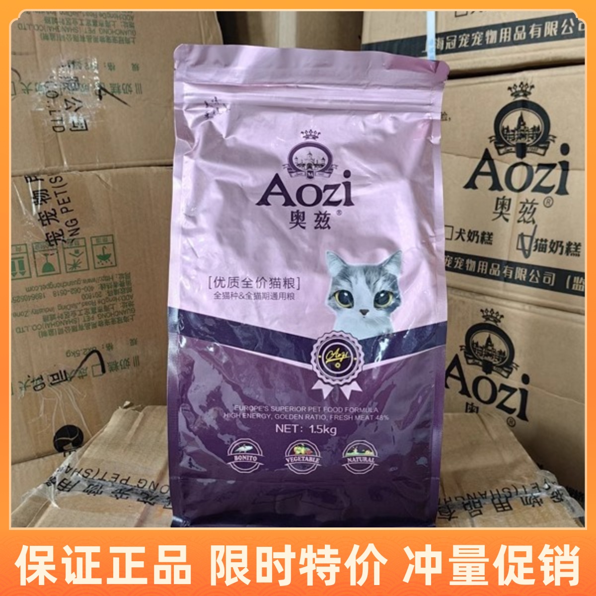 全价去毛球折耳鱼肉味猫粮奥兹