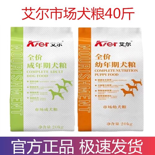 欧嘉狗粮成犬粮幼犬粮