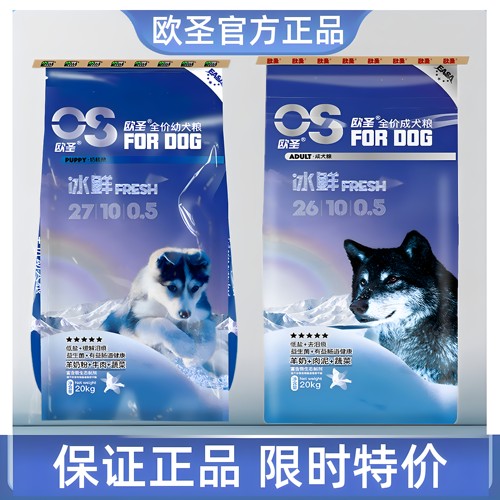 欧圣10kg20kg成犬粮金毛通用型