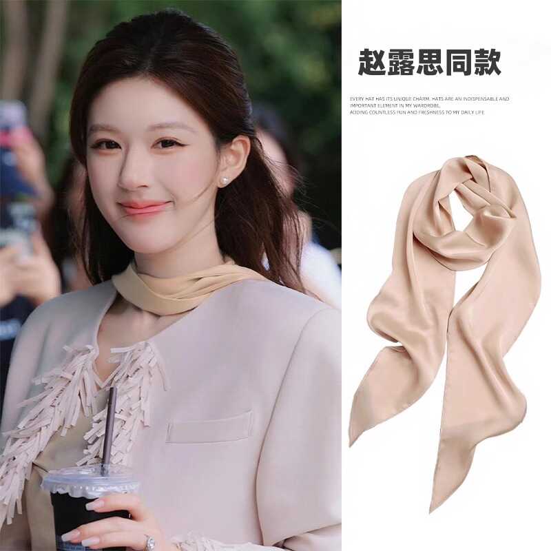赵露思同款纯色小丝巾女装饰小领巾春秋季百搭韩版软妹发带薄围巾