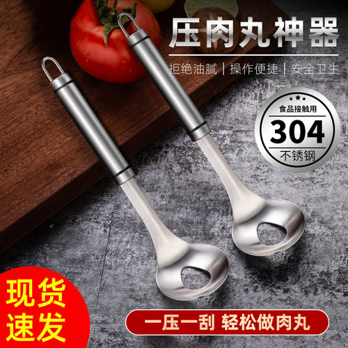 丸子制作器炸丸子神器