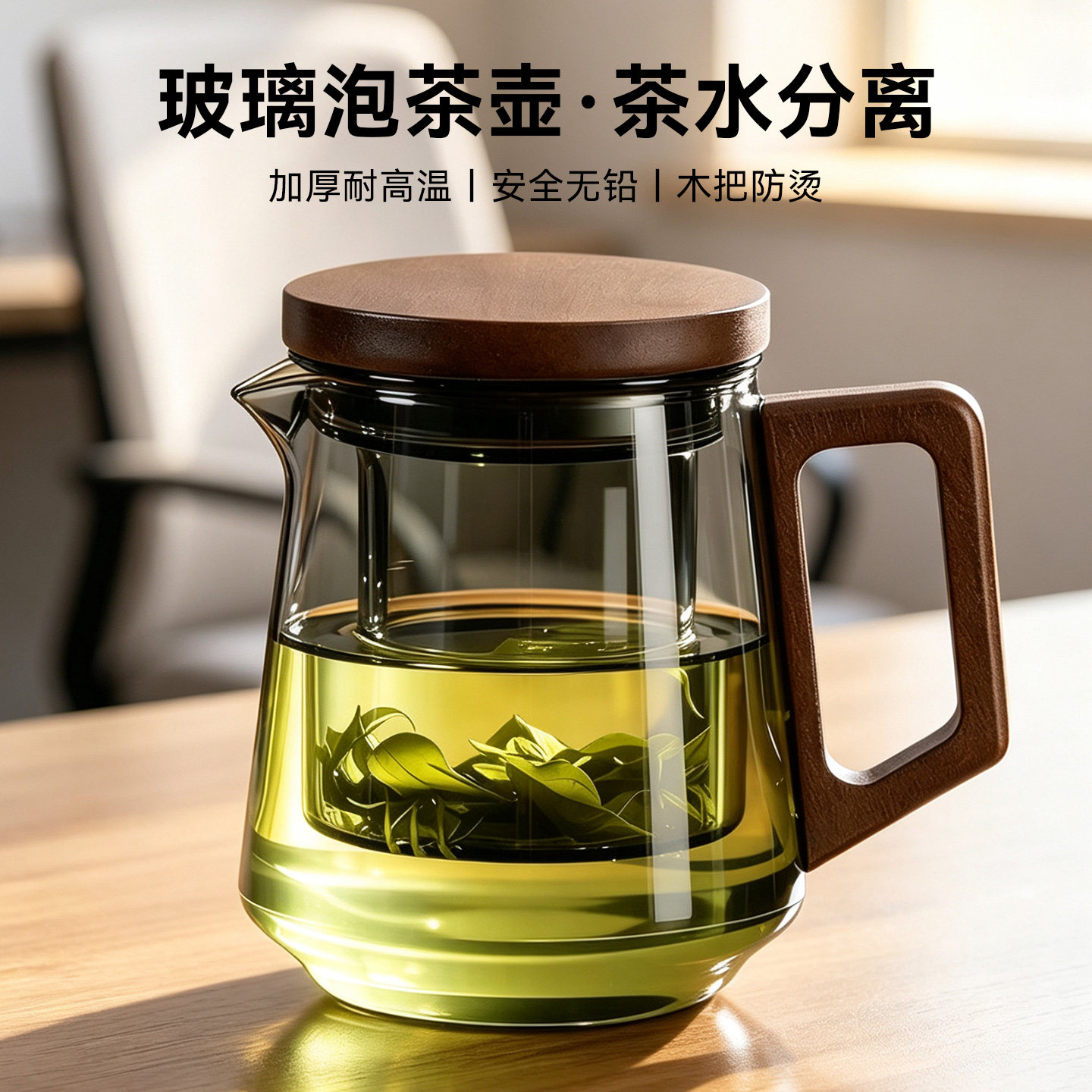 玻璃泡茶壶茶水分离高硼硅玻璃杯