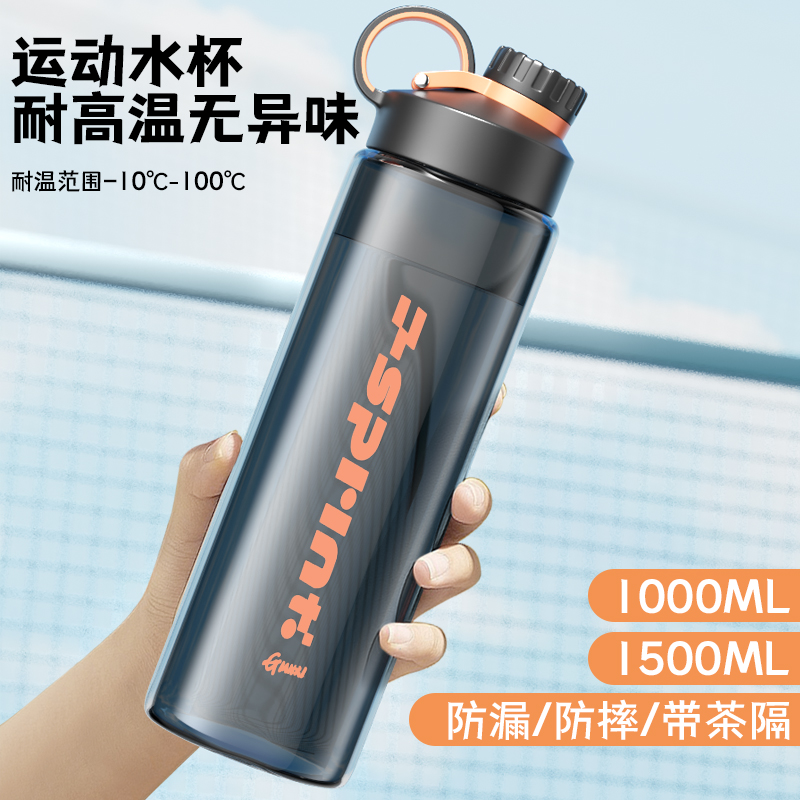 捷安玺运动水杯男生2025新款塑料水瓶大号大容量水壶户外便携杯子