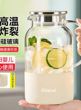 捷安玺冷水壶玻璃水壶耐高温凉水壶家用凉水杯大容量冷泡壶茶壶夏
