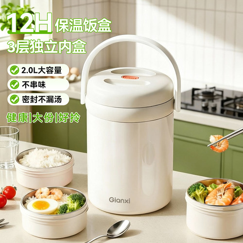 【超长保温】多层分格保温饭盒