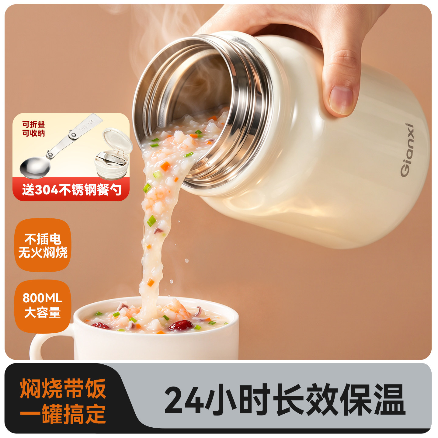 【焖烧带饭】24小时保温焖烧杯