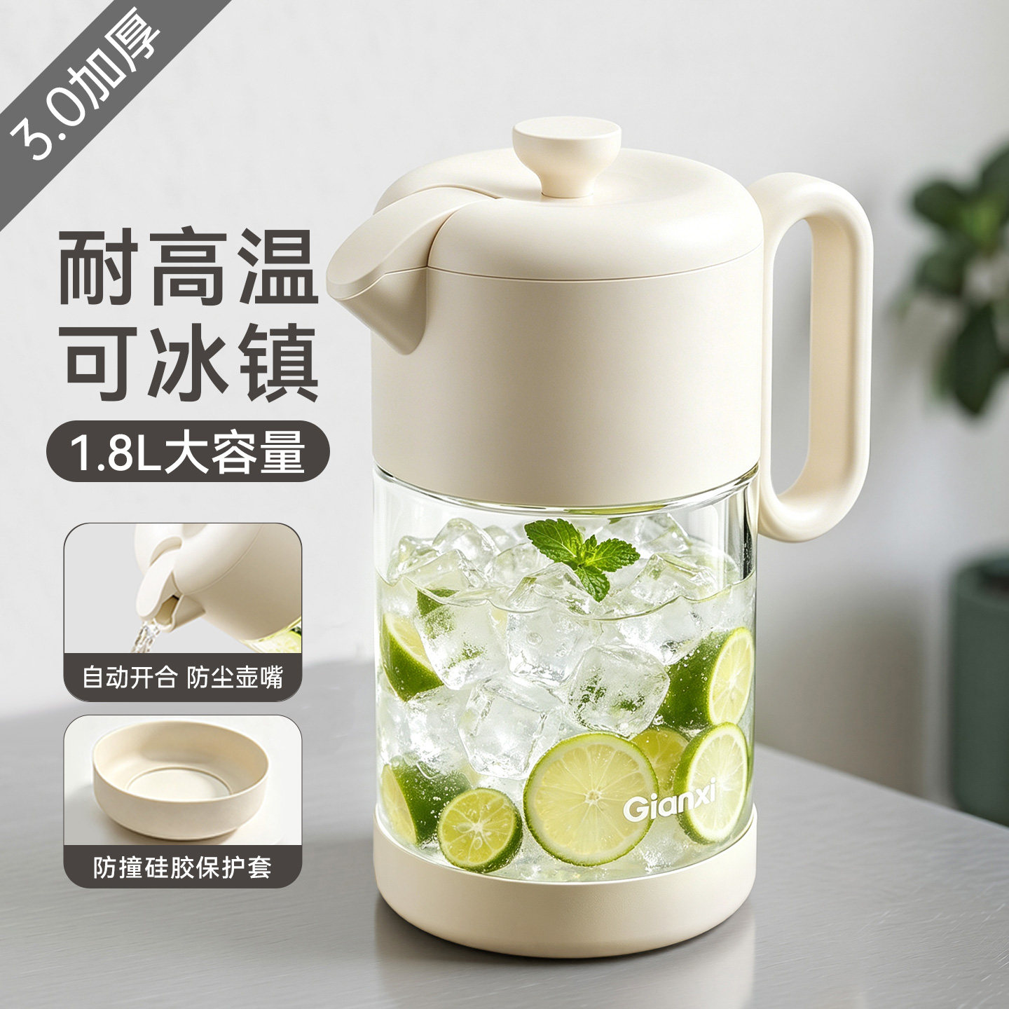 冰箱冷水壶玻璃冷藏水果凉水壶杯