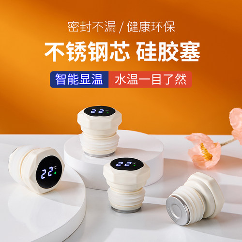 GIANXI捷安玺水开暖壶塞硅胶子