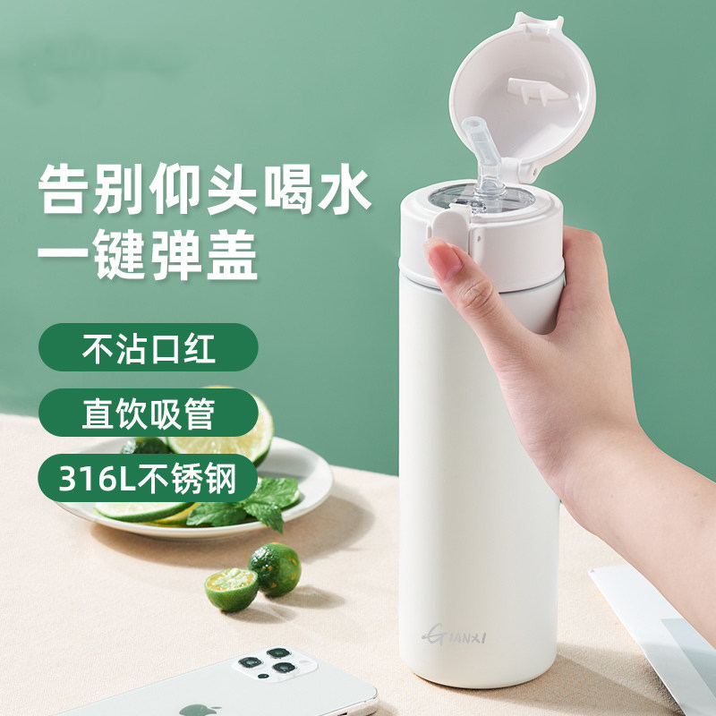 带吸管保温杯女士高颜值316