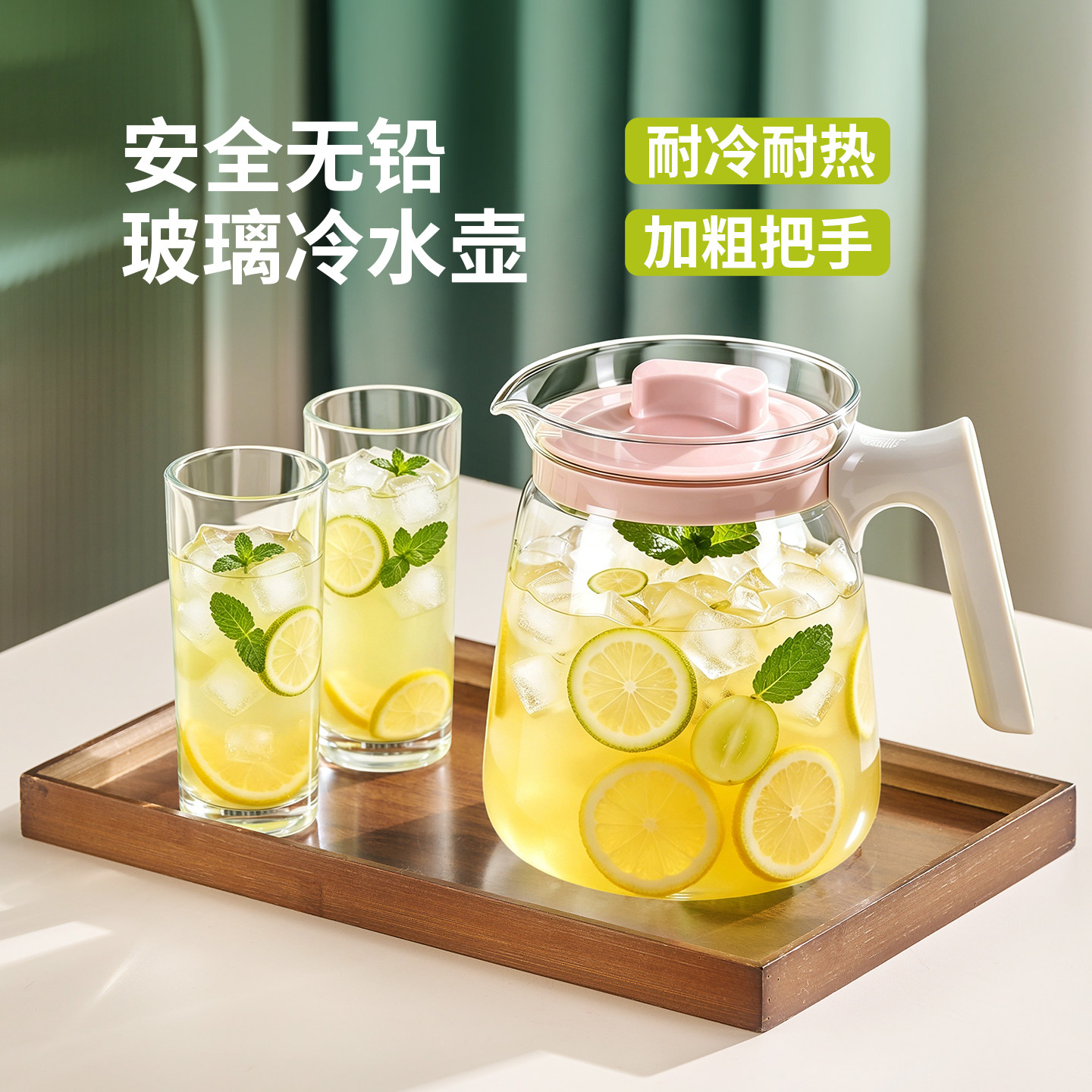 捷安玺玻璃冷水壶水杯套装凉水壶家用托盘大容量柠檬冰箱冷泡茶壶