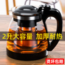 冷水壶 茶壶内置滤网304茶漏泡茶家用壶茶水分离2024新款 茶具套装