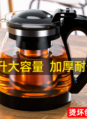 茶壶内置滤网304茶漏泡茶家用壶茶水分离2026新款茶具套装冷水壶