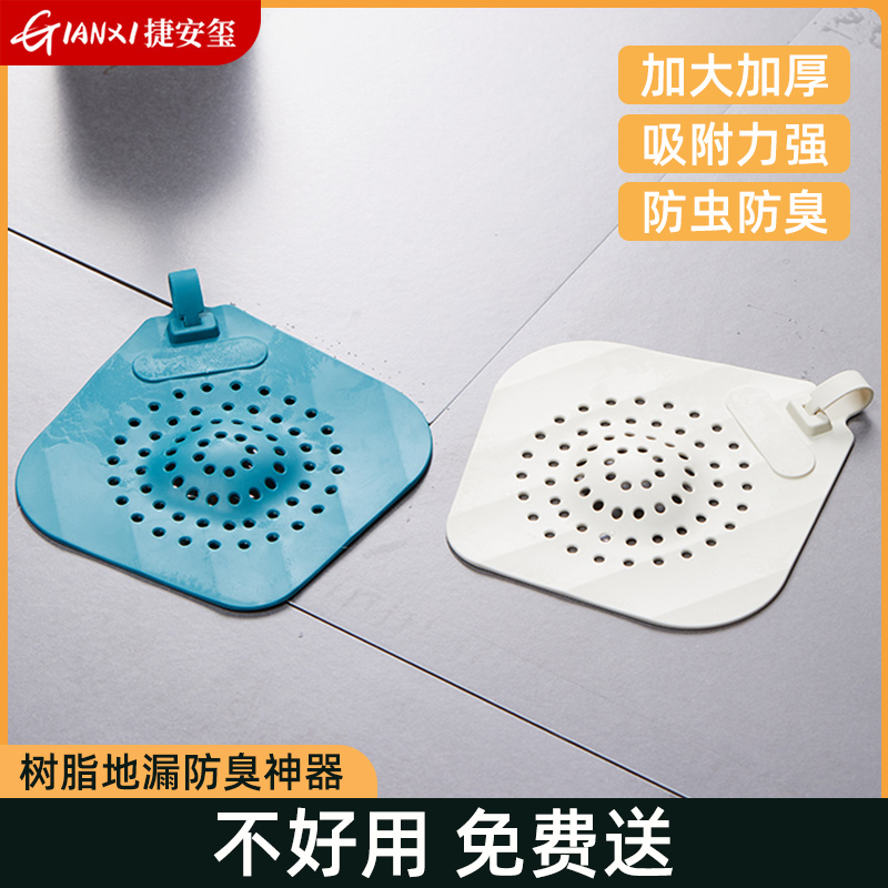地漏防臭器硅胶垫厕所下水道除臭神器厨房卫生间防返臭密封盖堵口