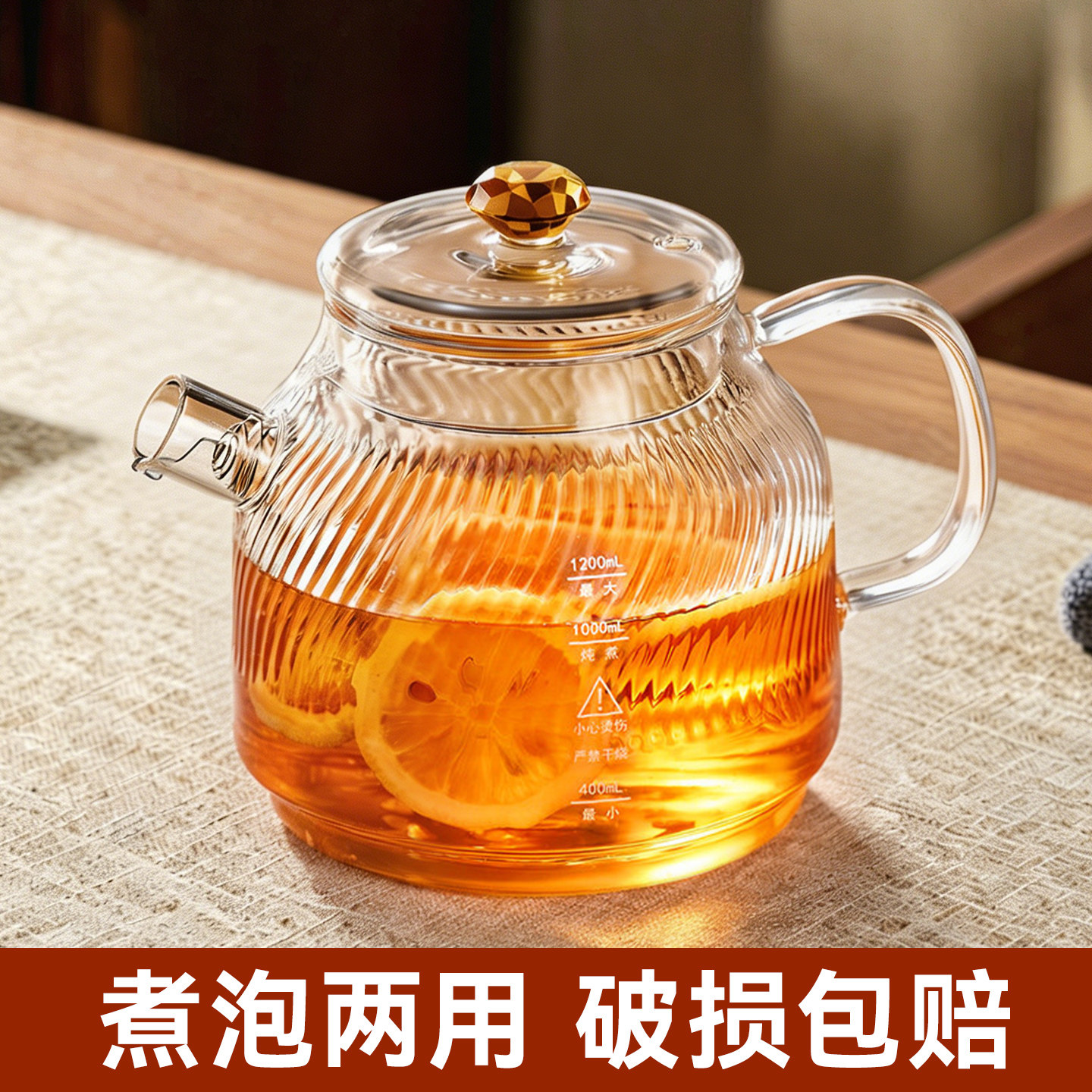 捷安玺带刻度玻璃可明火围炉煮茶