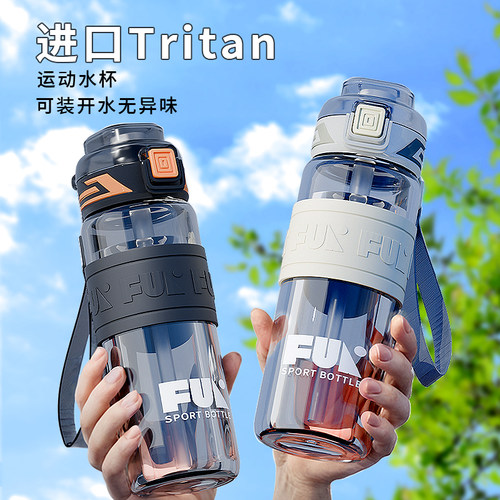 Tritan水杯男生运动水壶耐高温