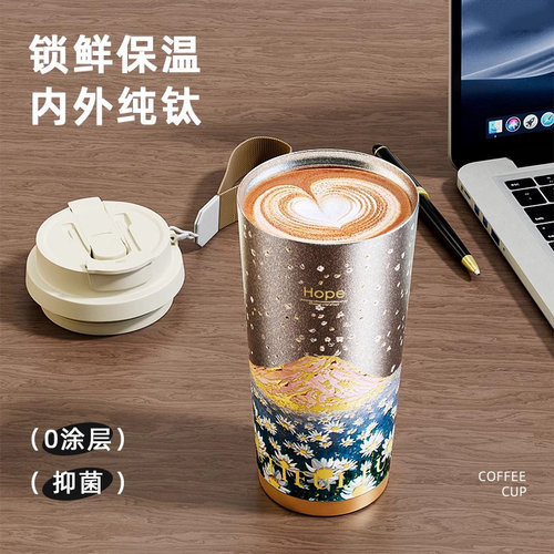 【真纯钛】抗菌保温咖啡杯送礼