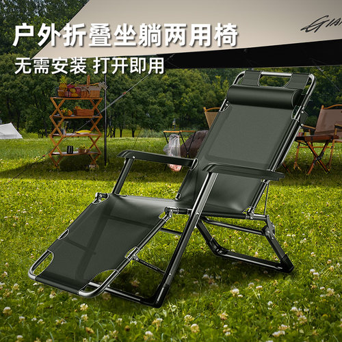 户外躺椅午休折叠椅子便携家用椅