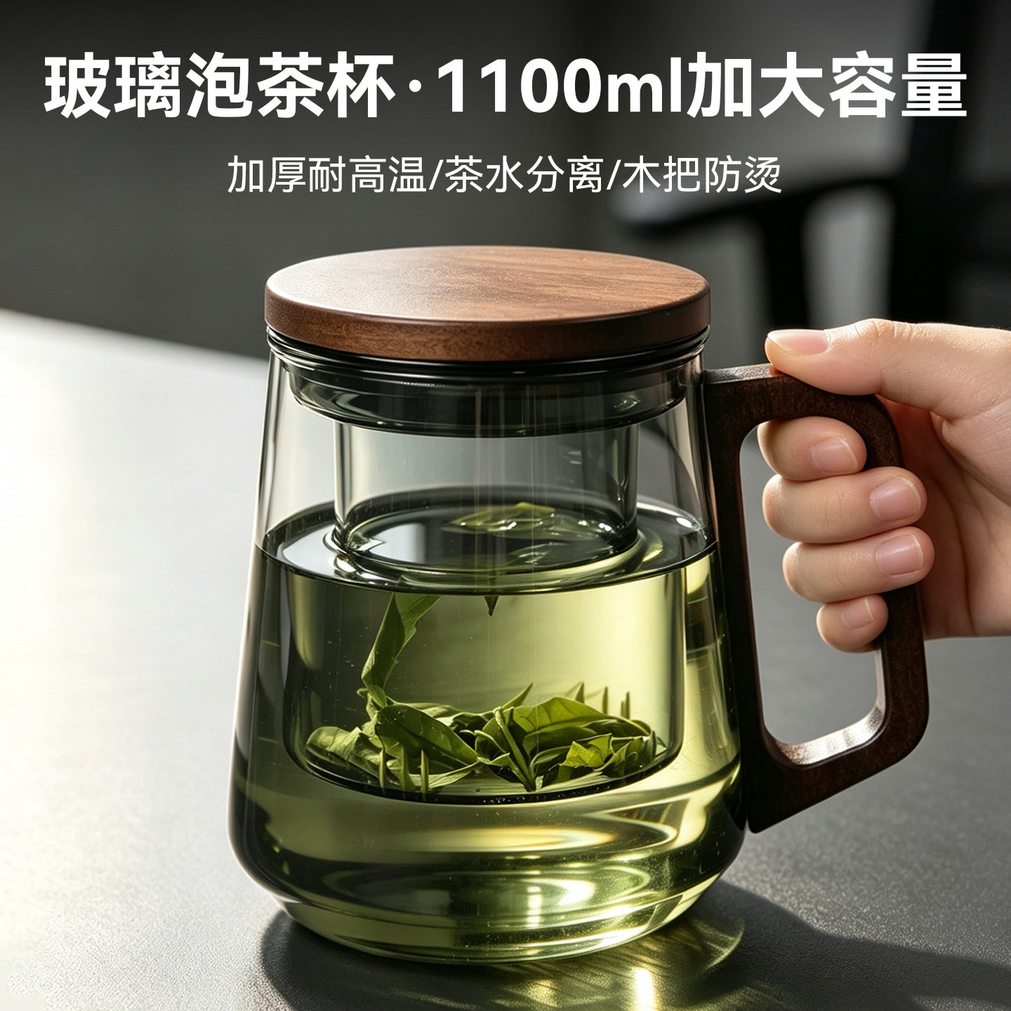 玻璃泡茶杯茶水分离大容量水杯子