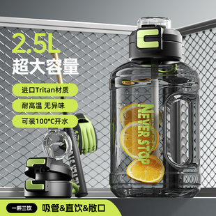 捷安玺Tritan水杯大容量大号吨桶吨健身水壶男运动塑料水瓶顿顿桶