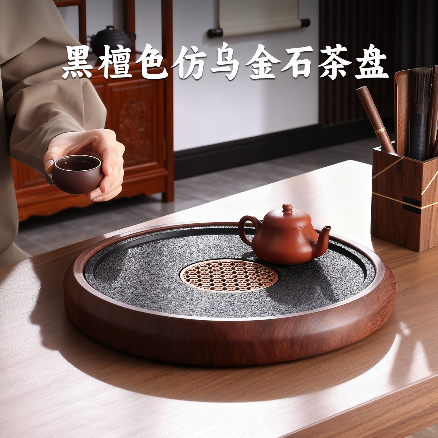 【排蓄两用】仿乌金石一秒速排